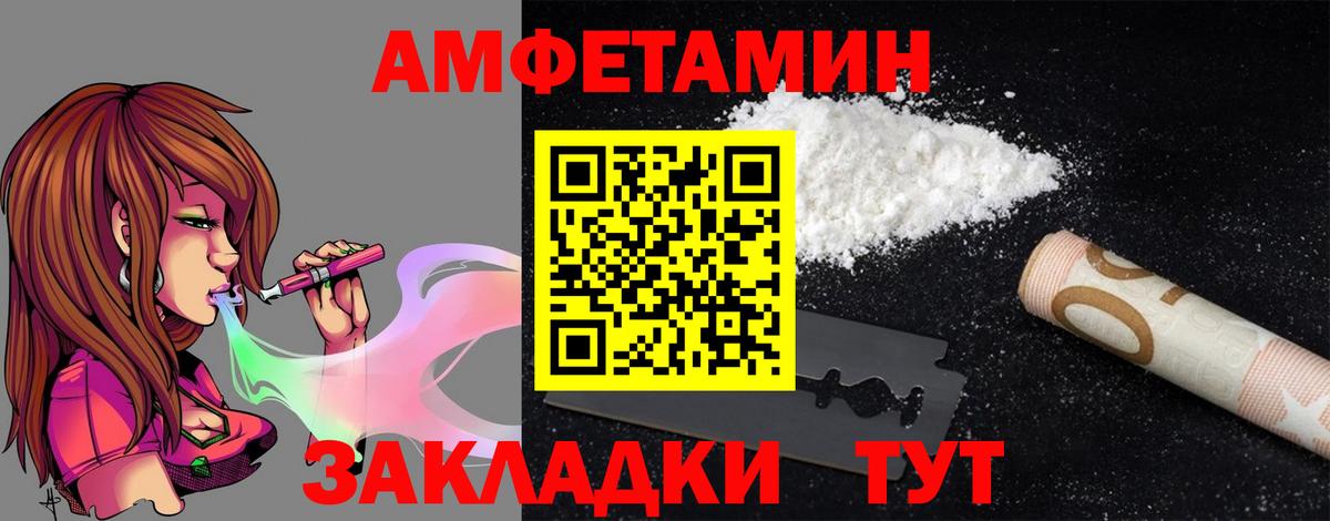 Amphetamine 97% Великий Устюг