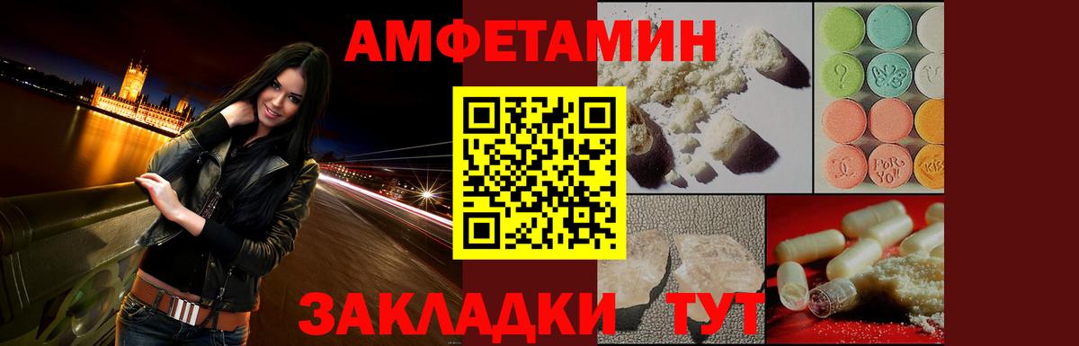 АМФ 98%  Вход с VPN  Амфетамин  Великий Устюг 