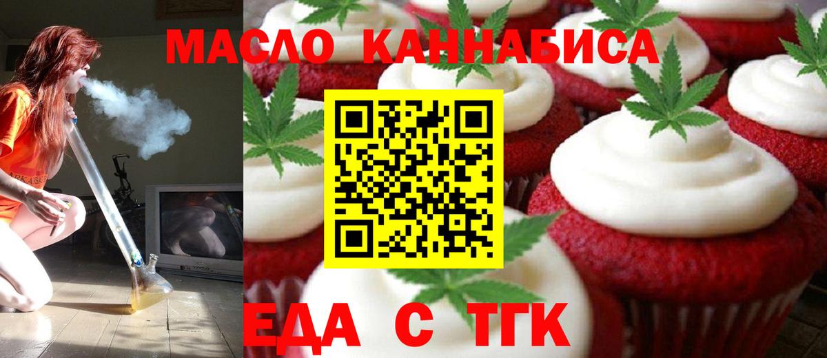 Еда ТГК марихуана  Вход с VPN  Великий Устюг 
