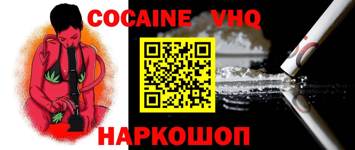 COCAIN Боливия  COCAIN Колумбийский  Великий Устюг  Вход с VPN 