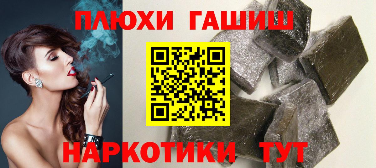ГАШ хэш Великий Устюг