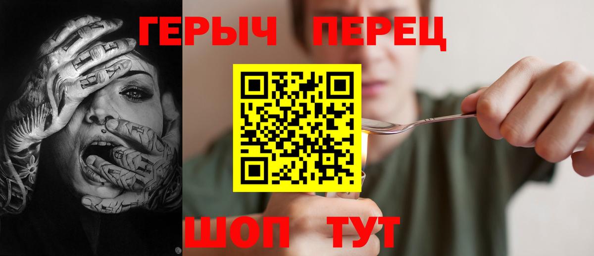 ГЕРОИН Heroin Великий Устюг