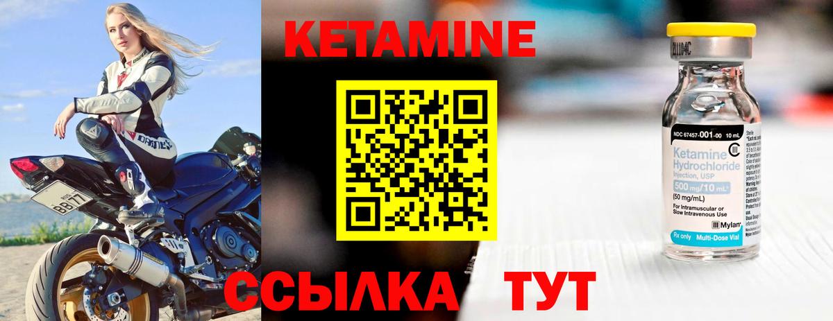 Кетамин ketamine  Вход с VPN  Великий Устюг 