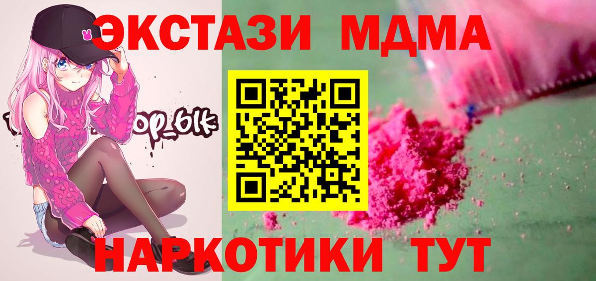MDMA  Вход с VPN  МДМА Molly  Великий Устюг  MDMA crystal 