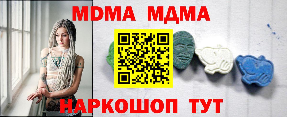 MDMA Molly Великий Устюг
