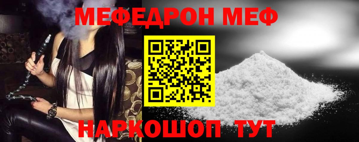 Мефедрон mephedrone  МЕФ  Меф mephedrone  Великий Устюг  купить наркотики сайты  Вход с VPN 