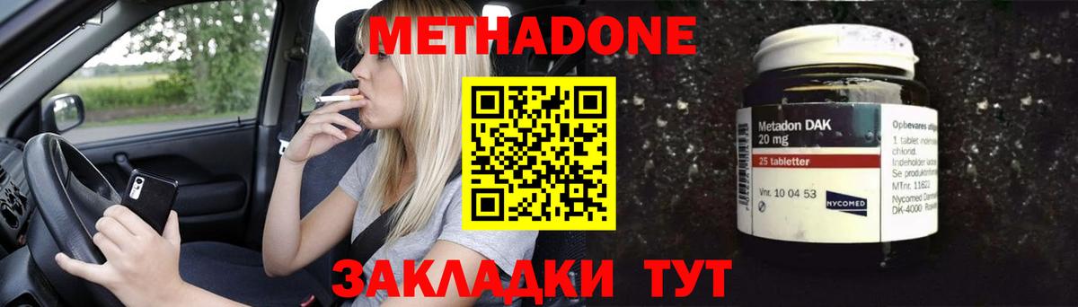 МЕТАДОН VHQ  Вход с VPN  Великий Устюг 