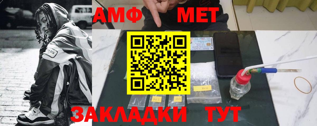 Великий Устюг  МЕТАМФЕТАМИН Methamphetamine  Вход с VPN 