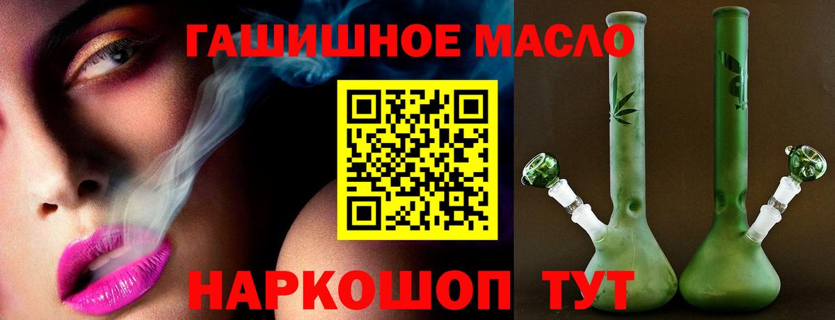 Дистиллят ТГК THC oil  Дистиллят ТГК гашишное масло  Великий Устюг  Вход с VPN 