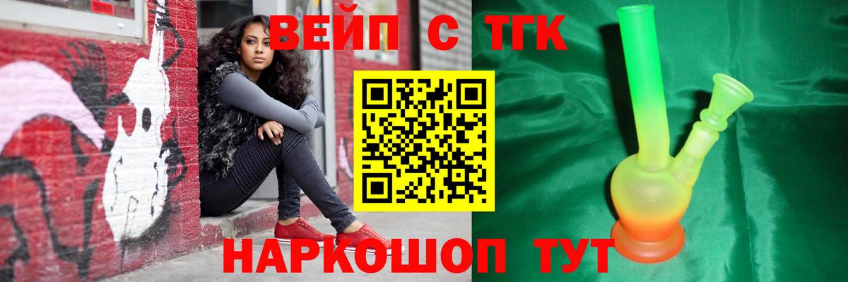 ТГК гашишное масло Великий Устюг